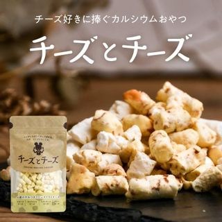 チーズとチーズ タマチャンショップのサムネイル画像 1枚目