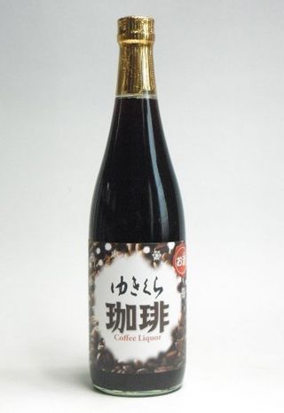 ゆきくら珈琲酒 玉川酒造株式会社のサムネイル画像 1枚目