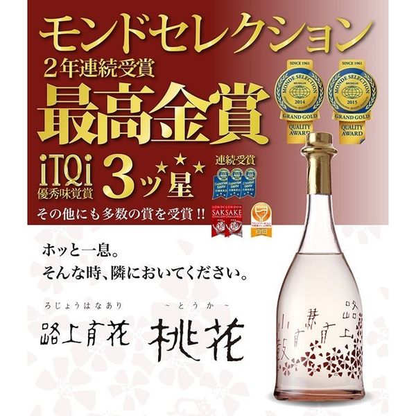 小鼓 純米大吟醸 路上有花 桃花  箱入り 720ml 西山酒造場のサムネイル画像 2枚目