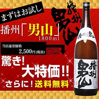 播州男山 1800ml 名城酒造のサムネイル画像 2枚目