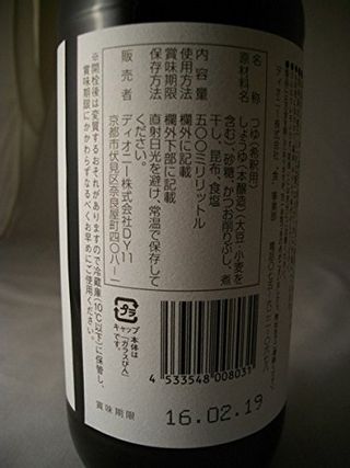 天然醸造だし醤油　500ml 嵯峨野匠庵のサムネイル画像 2枚目