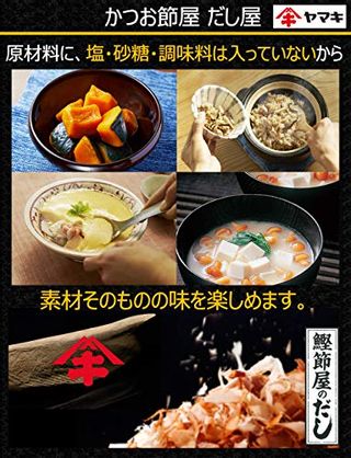 鰹節屋のだしパック 20p ヤマキ株式会社のサムネイル画像 2枚目