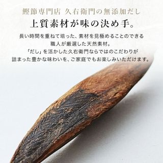 久右衛門かつおだし 15包入りの画像 2枚目