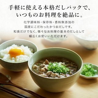 久右衛門かつおだし　15包入り 株式会社林久右衛門商店のサムネイル画像 3枚目