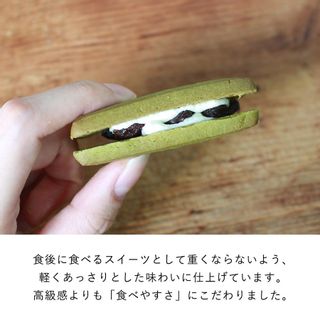 レーズンサンド抹茶　6個セットの画像 3枚目