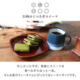 レーズンサンド抹茶　6個セットの画像 2枚目