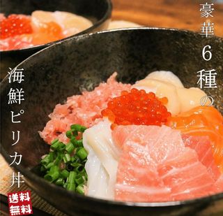 豪華6種の海鮮ピリカ丼（4食セット） マルスイ小樽マリンのサムネイル画像