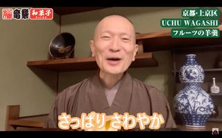 フルーツの羊羹（NEXT 100 YEARS） UCHU wagashiのサムネイル画像 3枚目