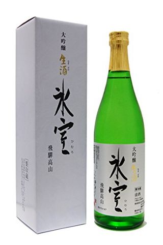 氷室（ひむろ）大吟醸 生酒 二木酒造のサムネイル画像 1枚目