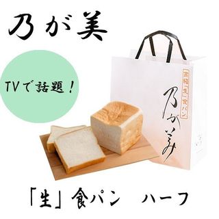 「生」食パン　レギュラー2本の画像 1枚目