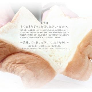 「生」食パン　レギュラー2本 乃が美のサムネイル画像 2枚目