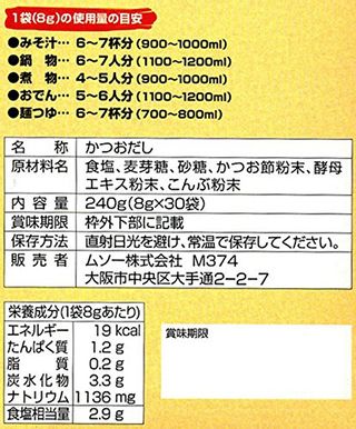 ムソー だし亭や・かつおだし　 8g×30の画像 3枚目