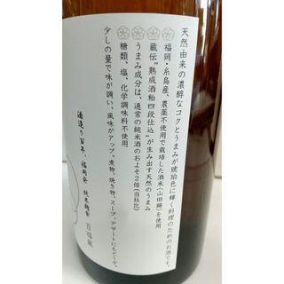 琥珀の料理酒　720mlの画像 2枚目