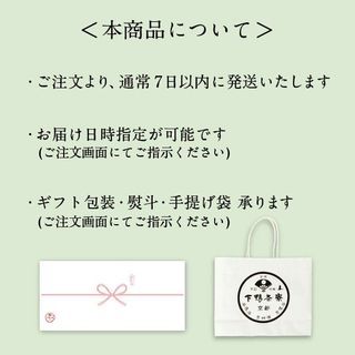 料亭の粉しょうゆ　旅のおとも 下鴨茶寮のサムネイル画像 4枚目