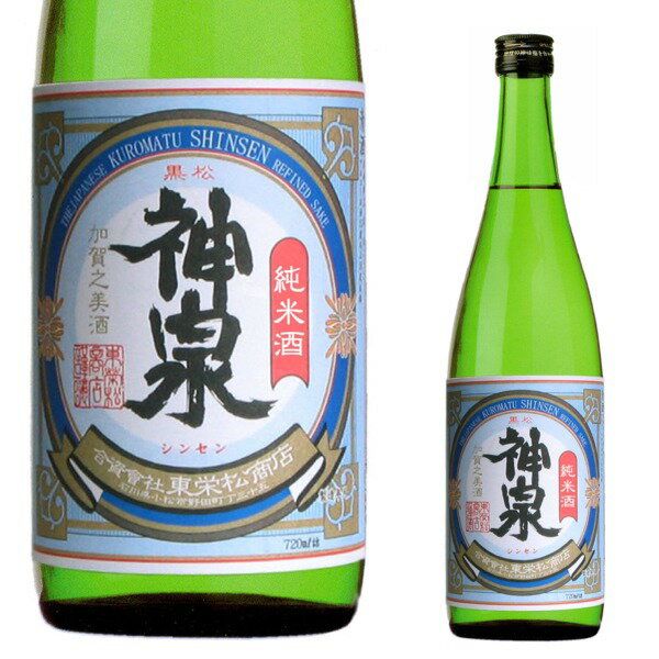 神泉 純米酒 1800ml 東酒造のサムネイル画像 1枚目