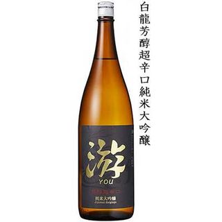 純米大吟醸　游 吉田酒造のサムネイル画像