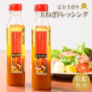 ビストロサンマルシェの玉ねぎドレッシング ビストロサンマルシェのサムネイル画像 1枚目