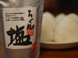 中あら塩（白塩）200g ろく助塩のサムネイル画像 4枚目