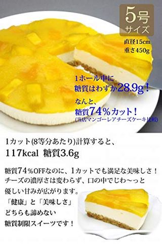 低糖質 マンゴーレアチーズケーキ スイーツ＆ギフトの店　エニシダのサムネイル画像 3枚目