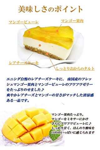 低糖質 マンゴーレアチーズケーキ スイーツ＆ギフトの店　エニシダのサムネイル画像 4枚目