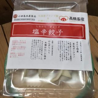 塩辛餃子 小田島水産食品のサムネイル画像 1枚目