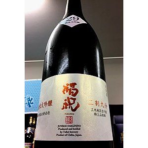 福祝 播州産特A山田錦二割九部 純米大吟醸酒 化粧箱入1.8l 藤平酒造のサムネイル画像 1枚目