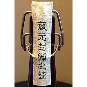 福祝 播州産特A山田錦二割九部 純米大吟醸酒 化粧箱入1.8l 藤平酒造のサムネイル画像 2枚目