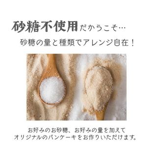 砂糖不使用グルテンフリーパンケーキミックス みたけ食品工業のサムネイル画像 4枚目