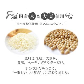 砂糖不使用グルテンフリーパンケーキミックス みたけ食品工業のサムネイル画像 2枚目