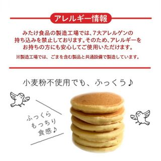 砂糖不使用グルテンフリーパンケーキミックスの画像 3枚目