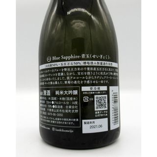 寒菊 Brue Sapphire 青玉-Limited Edition- 槽場汲み 純米大吟醸無濾過生原酒 寒菊銘醸　720ml 寒菊銘醸のサムネイル画像 3枚目