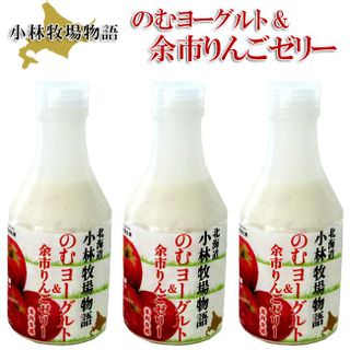 のむヨーグルト＆余市りんごゼリー　500g×3本セットの画像 1枚目