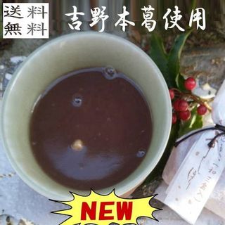 華しぼり 吉野本葛のくず湯 おしるこ葛湯 ティー・サポートのサムネイル画像 1枚目