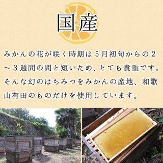 みかんのはちみつ 100gの画像 3枚目