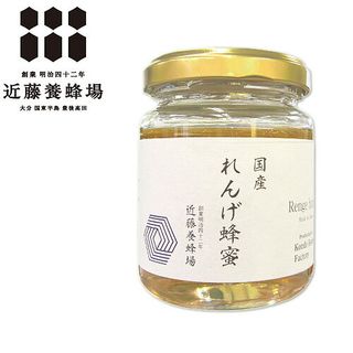 国産れんげ蜂蜜 140gの画像 1枚目