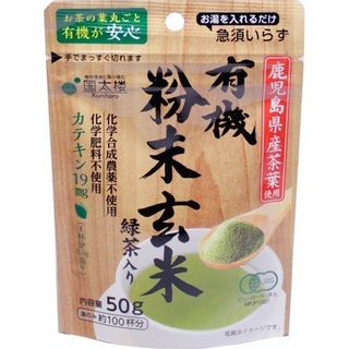 有機粉末玄米緑茶入り　50g 国太楼のサムネイル画像 1枚目