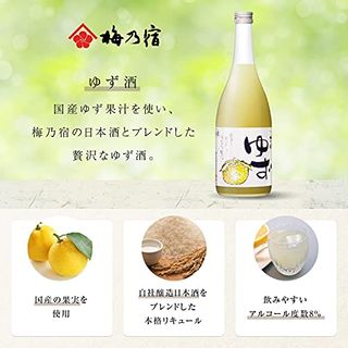 梅乃宿 ゆず酒　720mlの画像 2枚目