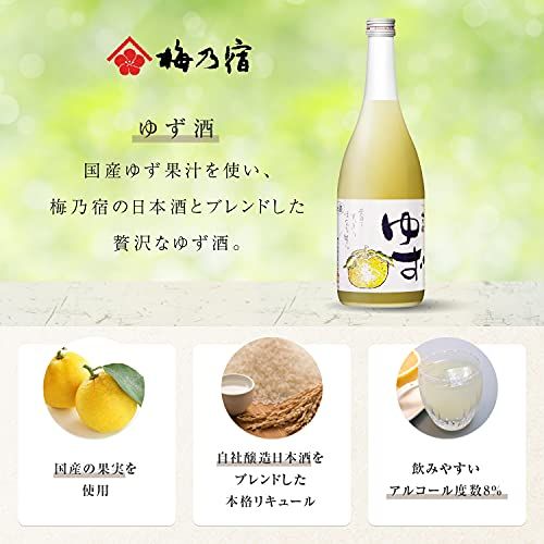 梅乃宿 ゆず酒　720ml 梅乃宿酒造株式会社のサムネイル画像 2枚目