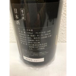 山の壽 純米大吟醸 山田錦50 720ml 山の壽酒造 のサムネイル画像 3枚目