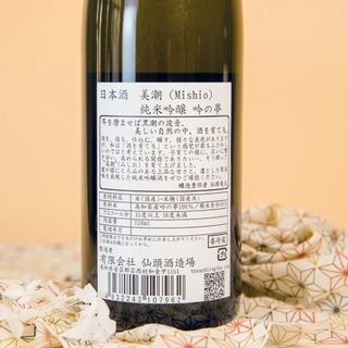 美潮 純米吟醸 吟の夢　720ml 仙頭酒造場のサムネイル画像 4枚目