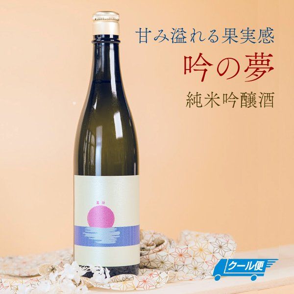 美潮 純米吟醸 吟の夢　720ml 仙頭酒造場のサムネイル画像 1枚目