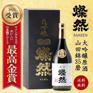 燦然 大吟醸原酒 35磨 720ml 菊地酒造のサムネイル画像 1枚目