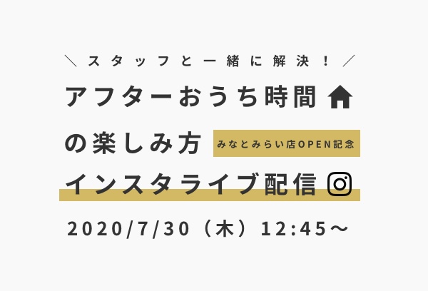 みなとみらい店 オープン記念！ インスタライブ配信店舗内風景