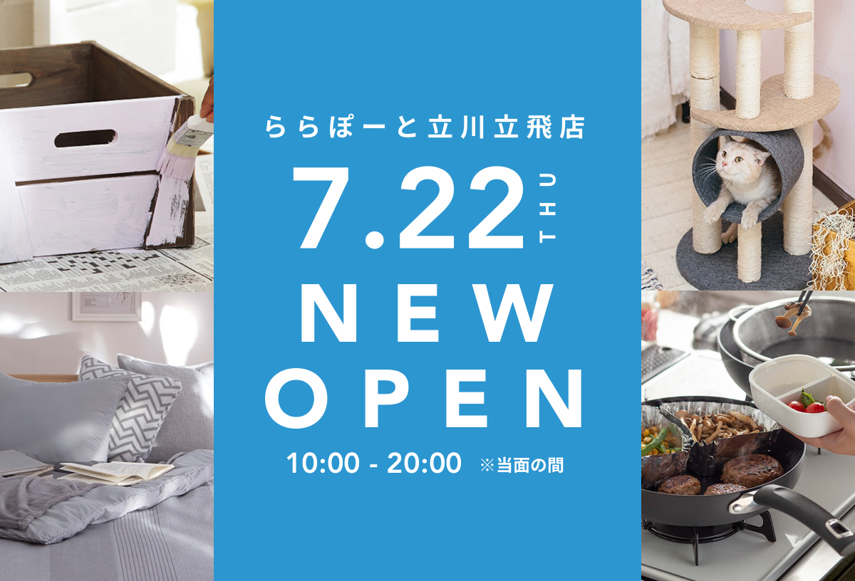 Style Factoryららぽーと立川立飛店 7/22 NEW OPEN！店舗内風景