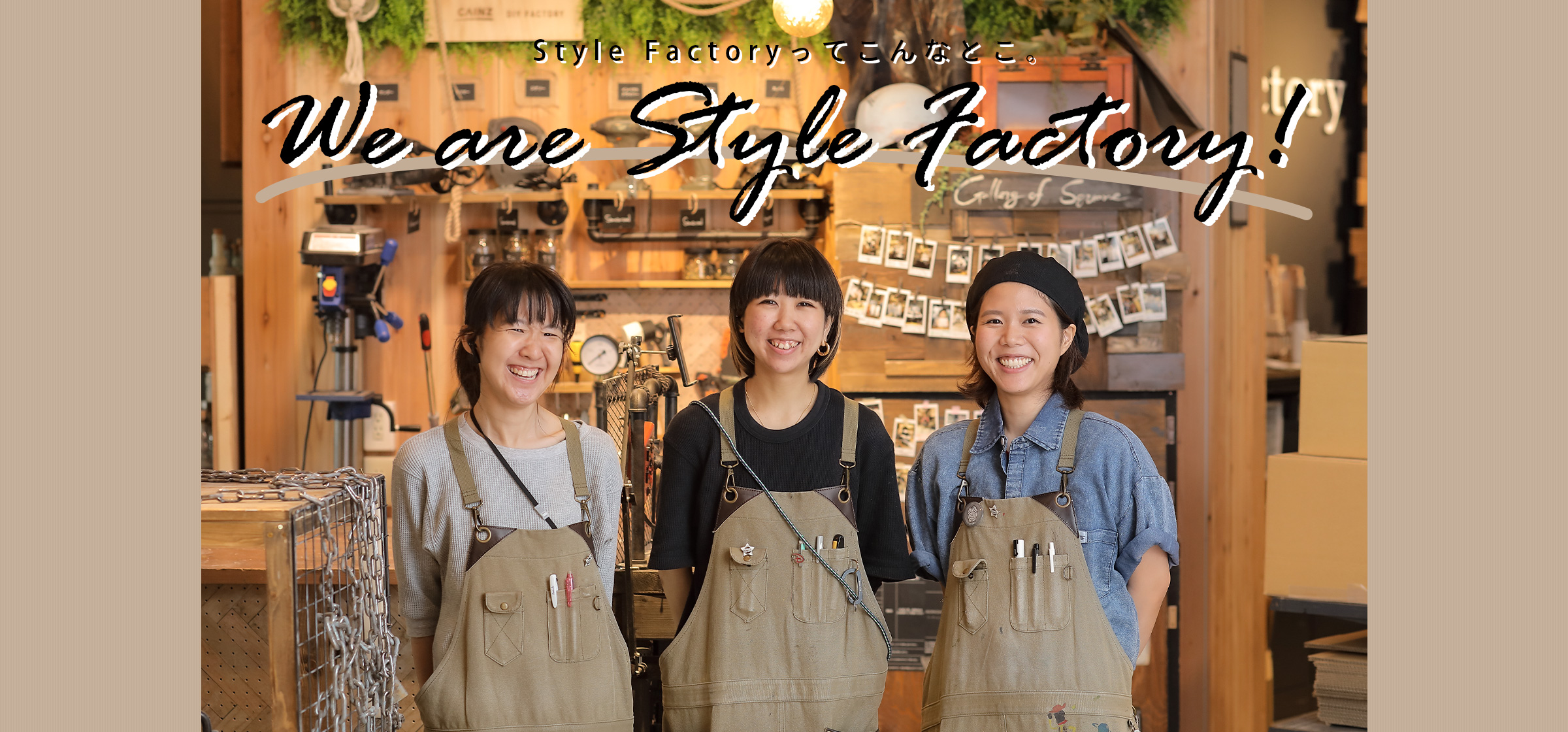 We are Style Factory！ Vol.1　Style Factoryってどんなところ？お店の魅力徹底紹介店舗内風景