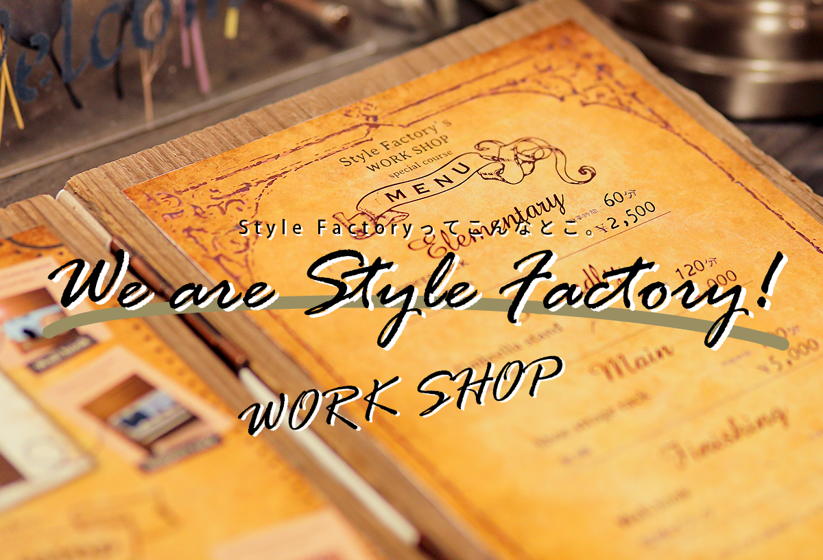 We are Style Factory！ Vol.4　創り上げる楽しみを体感するオリジナルDIYワークショップ店舗内風景