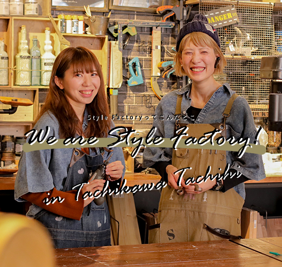 We are Style Factory！ Vol.5　“自由に描く楽しさ”を思い出す時間イメージ画像