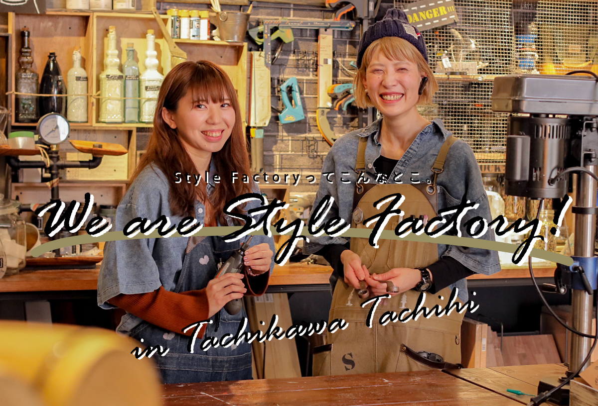 We are Style Factory！ Vol.5　“自由に描く楽しさ”を思い出す時間店舗内風景