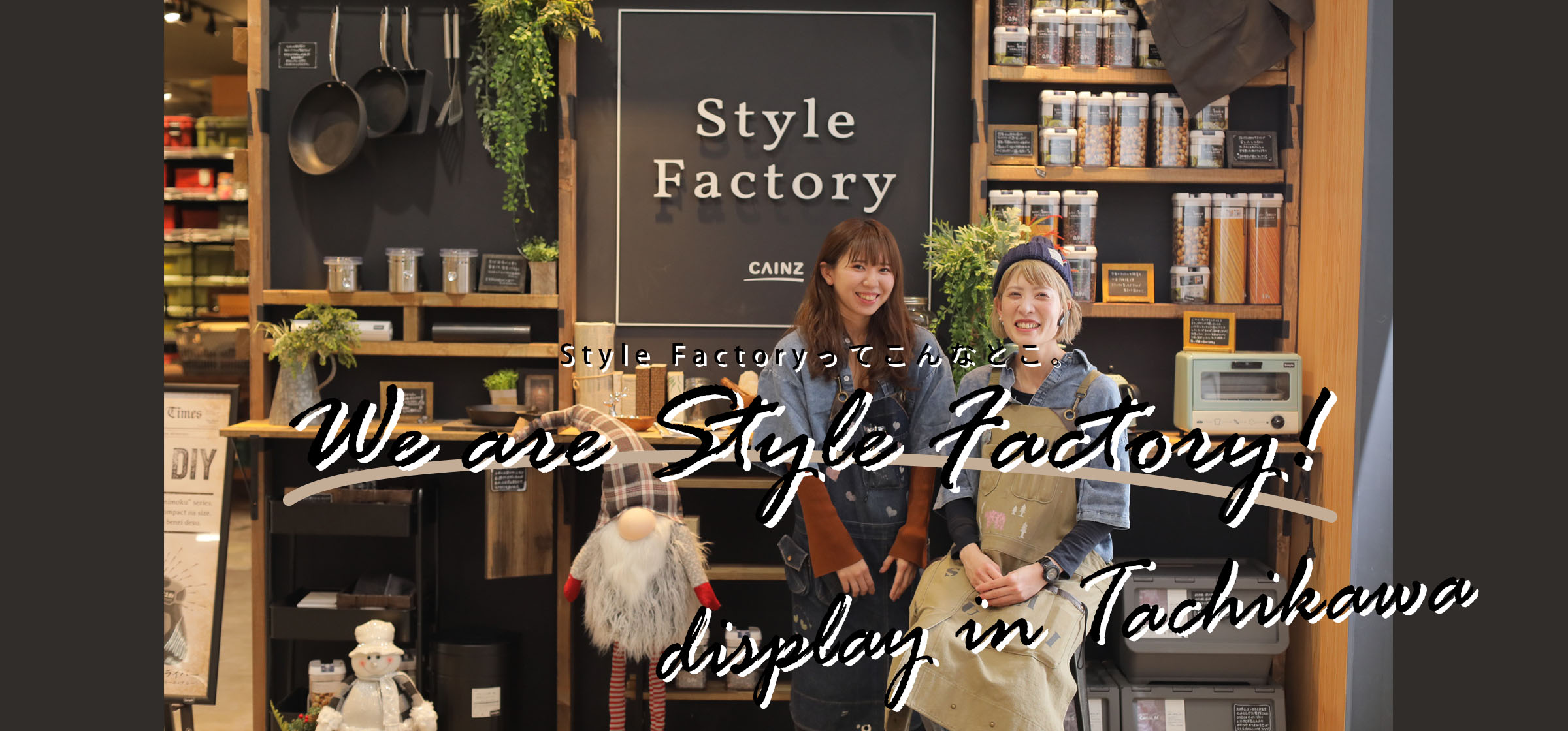 We are Style Factory！ Vol.13　壁面ディスプレイを新たにお披露目！ in立川立飛店店舗内風景