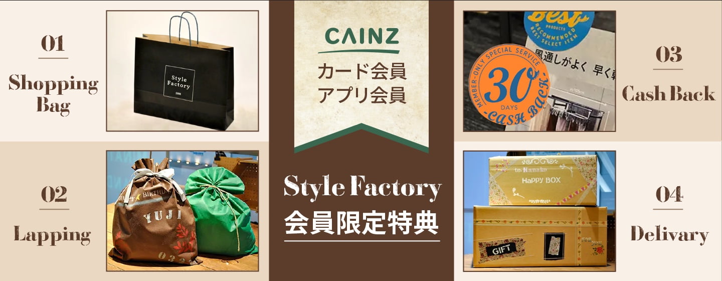 Style Factory